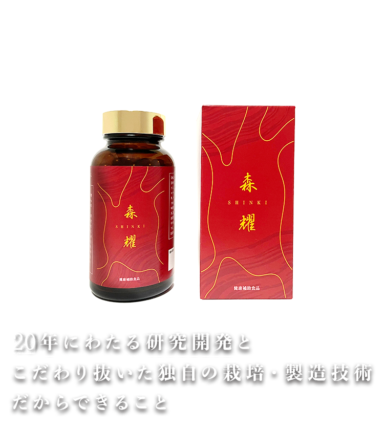 森耀(高濃度アントロキノノール) 6箱セット賞味期限は2025年9月です